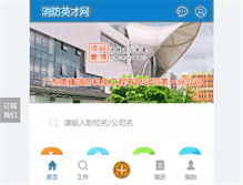 Tablet Screenshot of jobxiaofang.com